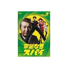 華麗なるスパイ全5巻DVDSET【レンタル用]渡哲也/長瀬智也/深田恭子/寺島進 華麗なるスパイ全5巻DVDSET【レンタル用]渡哲也/長瀬智也/深田