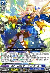 2025年最新】スチームガンナーティズカールの人気アイテム