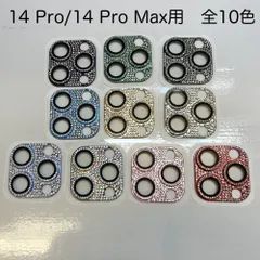 iPhone 14 Pro / 14 Pro Max対応 キラキララインストーンアルミフレーム&強化ガラス ハイブリッドカメラ保護フィルム