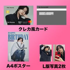 ペジニョン 2025 センイルセット クレカ風PVCカード