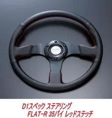 旧車に　made in italy  ITAステアリング　良品　35パイ お買い得！】 当時物OBAウッドステアリング35ΦITALY製ハンドル旧