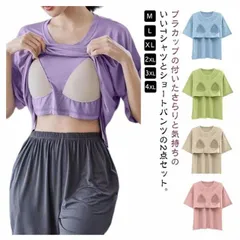 ルームウェア セットアップ レディース カップ付き Tシャツ ショート丈パンツ 2点セット カジュアル 半袖 短パン パジャマ 寝巻き ナイトウェア 楽ちん 可愛い ゆったり 上下セット パジャマ 部#amyz4973