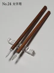 24.ガラスペン2種類2本セット　彩色矢竹軸【太字用】「ペン先が取り外し交換できない固定タイプ」　限定セット　昭和レトロ