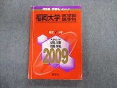 2023年最新】福岡大学 赤本の人気アイテム - メルカリ