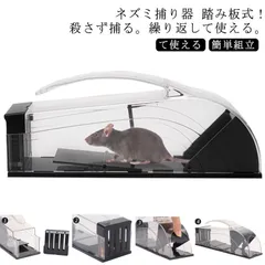 2026年最新】捕獲器カバーの人気アイテム - メルカリ