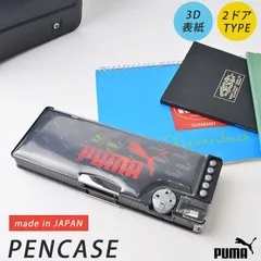 筆箱 PUMA プーマ 男の子 小学生 両面 かっこいい CZ053 日本製 丈夫 高品質 スリム コンパクト 軽量 ケズール付き  鉛筆削り ペンケース 両面 入学 両面開き おしゃれ 小学1年生 お祝い プレゼントのサムネイル