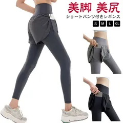 スポーツウェア レディース 一体型 レギンス ヨガウェア パンツ スパッツ ショートパンツ トレーニングウェア フィットネス ヨガレギンス 
