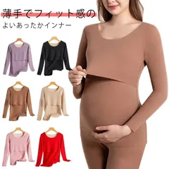 インナー マタニティ トップス あったかインナー 裏起毛 秋冬 防寒 暖かい あったか インナー 妊婦 マタニティインナー マタニティ 産後ママ インナー 長袖 シャツ 産前産後 秋 冬 春 シンプル#ali1206