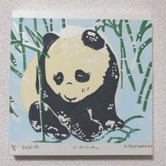 冬パンダ「くーんくーん。」木版画 - メルカリ