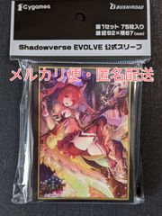 シャドウバース　スリーブ　EVOLVE / エボルヴ　ケルベロス
