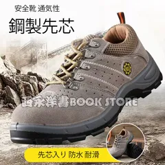 メンズ 安全靴 作業靴  鋼先芯  作業用 セーフティーシューズ ワーキングシューズ あんぜん靴 スニーカー 防滑