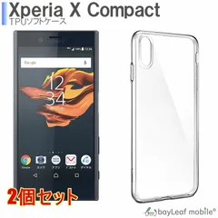 2024年最新】xperia x compact クリアケースの人気アイテム - メルカリ