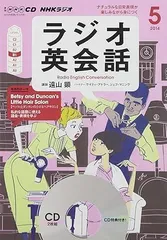2025年最新】ラジオ英会話 cdの人気アイテム - メルカリ