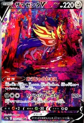 ザシアン　ザマゼンタ　SAR 各10枚まとめ売り ポケモンカード ザシアンv SAR ザマゼンタV SAR セット｜Yahoo