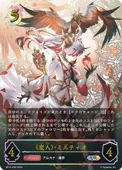 2点セット 新品未開封 シャドウバース ラバーマット セッカ ミルティオ Shadowverse EVOLVE 公式ラバーマット Vol.6 Shadowverse EVOLVE