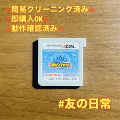 ディズニー マジックキャッスル マイ・ハッピー・ライフ 3DS 30