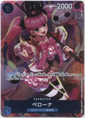 BANDAI ガールズエディション OP01-077 ペローナ パラレルUC