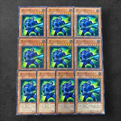 9054【遊戯王】強化人類サイコ　10枚セット