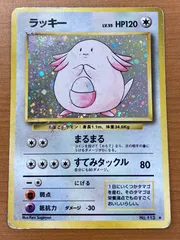 旧裏 ラッキー PSA10 第1弾拡張パック PSA10 ラッキー 旧裏面 ポケモンカード（Pokemon Card） 鑑定品
