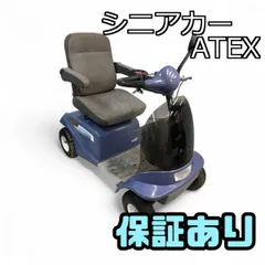2025年最新】セニアカーの人気アイテム - メルカリ