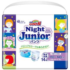 新品 [うつぶせ寝モレに強い] 夜用おむつ 男女共用 14枚 110~140cm) (身長目安 パンツ ナイトジュニア グーン スーパーBIGサイズ】 【パンツ