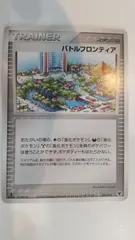 2025年最新】バトルフロンティアの人気アイテム - メルカリ
