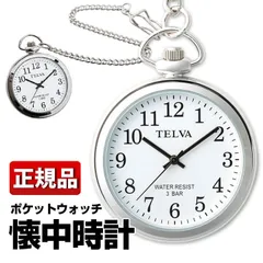 CREPHA クレファー TE-AM153-WTS 懐中時計 時計 オープンフェイス アンティーク ウォッチ チェーン アラビア数字 国内正規品 ネコポス