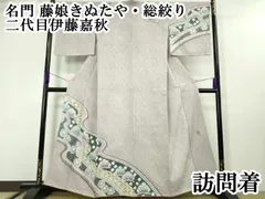 2025年最新】藤娘きぬたや 訪問着の人気アイテム - メルカリ 