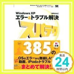 2024年最新】Window xpの人気アイテム - メルカリ