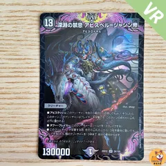 2025年最新】アビスベル=ジャシン帝 スリーブの人気アイテム - メルカリ