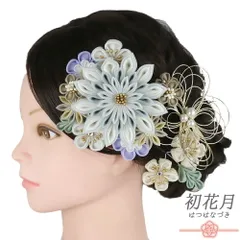 髪飾り 成人式 水引 つまみ細工 ゴールド ちりめん 振袖 袴 花 水色 ブルーグレー 生成り ベージュ 白 パール ビーズ ラインス No.12-1108