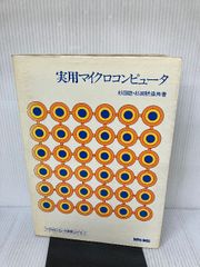 ゲルマニウムと私―驚異の元素 玄同社(鎌倉) 浅井一彦 - メルカリ