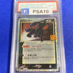 2024年最新】ブラッキー psa10 25thの人気アイテム - メルカリ