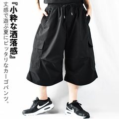 カーゴパンツ メンズ 夏用 7分丈 ハーフ 大きいサイズ ゆったり ハーフパンツ ひざ下 綿100% ワイド クロップドパンツ カーゴ ミリタリー 極太 ダボパン ダボダボ ワイドパンツ ウエストゴム 紐 ゆったり かっこいい ワタリ イケオジ 高校生 大学生
