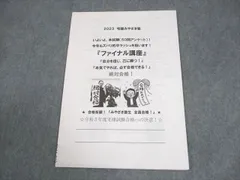 2025年最新】みやざき塾の人気アイテム - メルカリ
