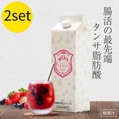 【5/2までフォロークーポン発行中】【魔法のTANSA409】【2本セット】ベリー1000ml