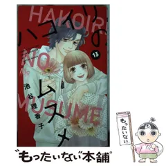 【中古】 池谷理香子ｔｈｅ　ｂｅｓｔ Ｓｗｅｅｔ　ｐａｉｎ　ｗｉｔｈ　ｙｏｕ/集英社/池谷理香子 楽天市場】池谷理香子の通販