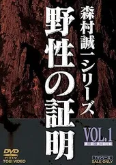 2025年最新】野性の証明DVDの人気アイテム - メルカリ