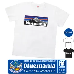 ブルーマニア ブルーインパルス Tシャツ カラー ホワイト ブラック コットン 5.6oz bluemania blueimpulse T-4 エンブレム ロゴ マーク 戦闘機 自衛隊 男女兼用 ミリタリー 夏 半袖 普段着 部屋着 航空祭 グッズ アイテム