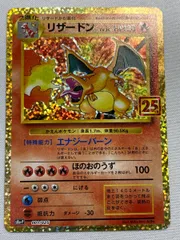 ポケモン - リザードン 25周年 2枚 ポケモンカード リザードン25th 2枚セット ポケモンカード｜Yahoo!フリマ（旧