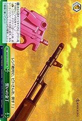 [중고] [매우 좋음] Weiss Schwarz 소드 아트 온라인 얼터너티브 강게일 온라인 맹세의 금정 (RRR) GGO/S59-031R | SAO 클라이맥스