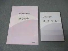 2025年最新】大学教養基礎講座生物の人気アイテム - メルカリ