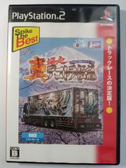 真・デコトラ伝説　～天下統一頂上決戦～　SＰＩＫＥＴＨＥＢＥＳＴ
