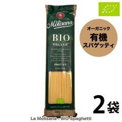 有機 スパゲッティ 1.7mm (No.15) 1000g （500g×2袋） ラ・モリサーナ イタリア産 オーガニック 「 パスタ 」 JC 送料無料