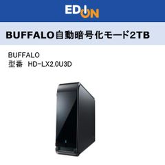 【04172】BUFFALO ハードウェア暗号機能搭載 USB3．0用 外付けHDD(2TB) HD-LX2.0U3D