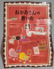 昭和レトロ　レトロポップ　陶器製置物　宇山あゆみ❤️ノスタルジック うさぎさん＊* Yahoo!オークション - 内藤ルネ 宇山あゆみ うさぎ ウサギ 兎