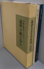 【中古】ラジオ回路集〈第2集〉アマチュア局用送信機・測定器／オーム社／オーム社 中古】ラジオ回路集〈第2集〉アマチュア局用送信機・測定器
