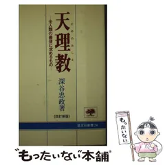 2024年最新】深谷忠政の人気アイテム - メルカリ