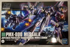 2025年最新】hgucメッサーラの人気アイテム - メルカリ