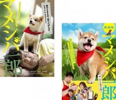 映画版 マメシバ一郎(2枚セット)+ フーテンの芝二郎【全巻 邦画 中古 DVD】レンタル落ち